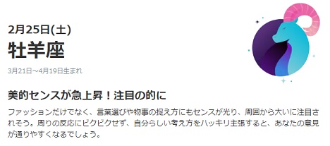 ココナラ占い_毎日星座占い_無料_イヴルルド遙華さん