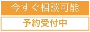 ココナラ電話占いやり方流れ_一覧画面の見かた_相談可と予約受付中