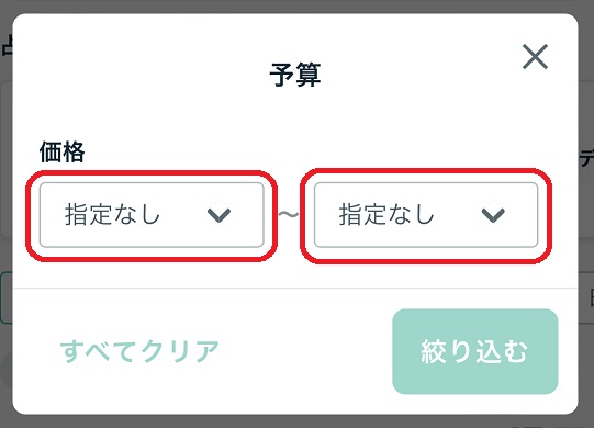 ココナラ電話占いやり方流れ_占い画面の見かた_占い師の選び方_予算