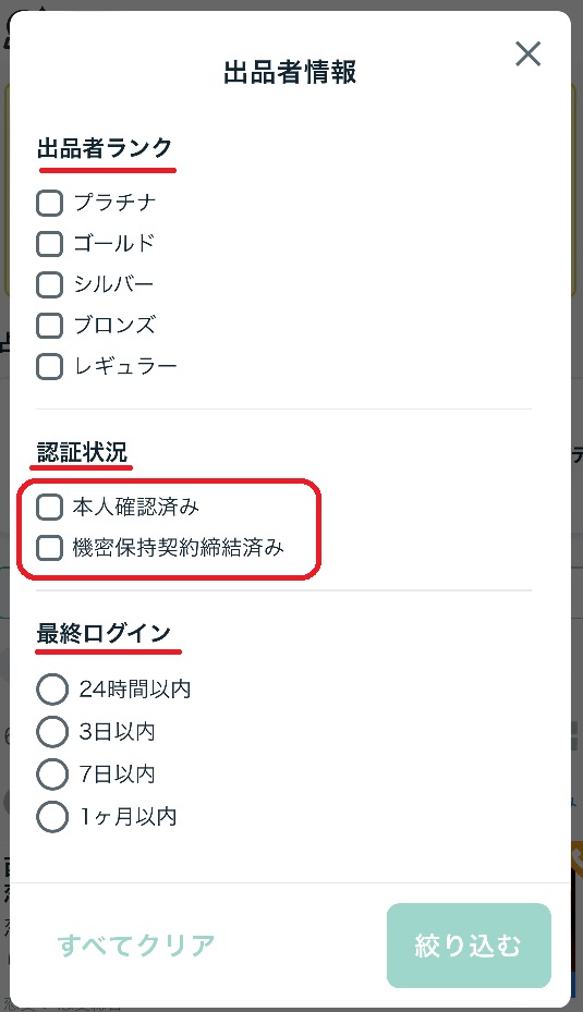 ココナラ電話占いやり方流れ_占い画面の見かた_占い師の選び方_出品者情報